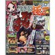 パチスロ極Z 2017年 01月号 [雑誌]