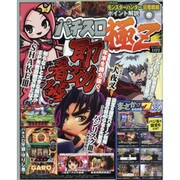 パチスロ極Z 2017年 01月号 [雑誌]