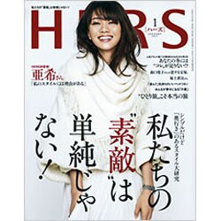 HERS (ハーズ) 2017年 01月号 [雑誌]