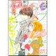 Petit comic (プチコミック) 2017年 01月号 [雑誌]