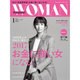PRESIDENT WOMAN 2017年 01月号 [雑誌]