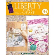 リバティープリントでハンドメイド 2017年 1/3号（34） [雑誌]