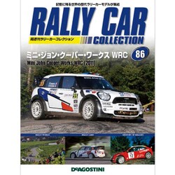ラリーカーコレクション 2017年 1/3号（86） [雑誌]