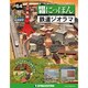 昭和にっぽん鉄道ジオラマ 2016年 12/20号 No.64 [雑誌]