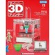 再刊行版マイ3Dプリンター 2016年 12/20号 12 [雑誌]