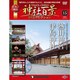 神社百景DVDコレクション 2017年 1/3号 15 [雑誌]
