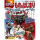ワンダーキッズペディア 2016年 12/22号 [雑誌]