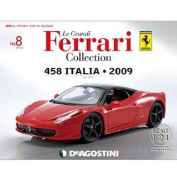 レグランデフェラーリコレクション 2017年 1/3号（8） [雑誌]
