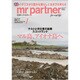 mr partner (ミスター パートナー) 2017年 01月号 [雑誌]