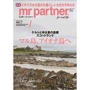 mr partner (ミスター パートナー) 2017年 01月号 [雑誌]