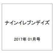 ナインイレブンデイズ 2017年 01月号 [雑誌]
