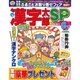 漢字太郎SP(スペシャル) 2017年 01月号 [雑誌]