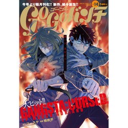 ゴーゴーバンチ 2017年 01月号 [雑誌]