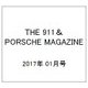 THE 911 & PORSCHE MAGAZINE (ザ 911 ポルシェ マガジン) 2017年 01月号 [雑誌]