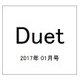 Duet (デュエット) 2017年 01月号 [雑誌]