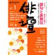俳壇 2017年 01月号 [雑誌]