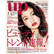 bea's up 2017年 01月号 [雑誌]