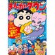月刊 まんがタウン 2017年 01月号 [雑誌]