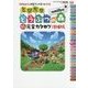 2016年秋大型アップデート対応 とびだせ どうぶつの森 amiibo＋ 超完全カタログ増補版 [単行本]