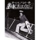 OLEDICKFOGGY／映画「オールディックフォギー/歯車にまどわされて」 [DVD]