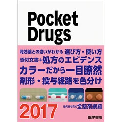 Pocket Drugs 2017 [単行本]
