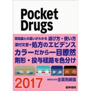 Pocket Drugs 2017 [単行本]