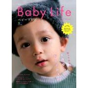 BabyLife（ベビーライフ） 2017 Winter [ムック・その他]