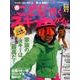 こどもと行くスキーガイド2017 （SJセレクトムック） [ムック・その他]