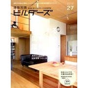 建築知識ビルダーズNo.27 [ムック・その他]
