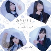 ありがとう～Dear パパ ママ～/growing up!