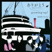ありがとう～Dear パパ ママ～/growing up!