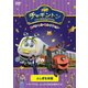 チャギントン スペシャル・セレクション ふしぎなお話 [DVD]