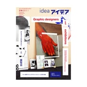 idea (アイデア) 2017年 01月号 [雑誌]
