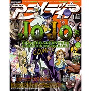 アニメディア 2017年 01月号 [雑誌]