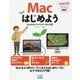 Macはじめよう―MacBook Pro & Air、iMac対応 macOS Sierra対応版 [単行本]