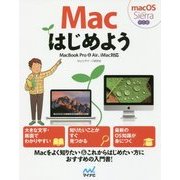 Macはじめよう―MacBook Pro & Air、iMac対応 macOS Sierra対応版 [単行本]