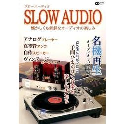 cd オファー スロー 再生