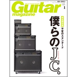 Guitar magazine (ギター・マガジン) 2017年 01月号 [雑誌]