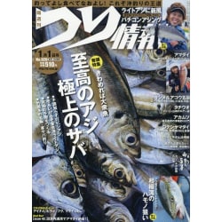 つり情報 2017年 1/1号 No.920 [雑誌]