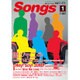 月刊 Songs (ソングス) 2017年 01月号 [雑誌]