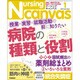Nursing Canvas (ナーシング・キャンバス) 2017年 01月号 [雑誌]