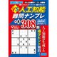 VS人工知能難問ナンプレ 2017年 02月号 [雑誌]