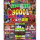 パチスロ必勝ガイドMAX (マックス) 2017年 01月号 [雑誌]