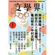 文学界 2017年 01月号 [雑誌]