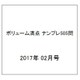 ボリューム満点 ナンプレ505問 2017年 02月号 vol.2 [雑誌]