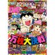 パニック7ゴールド 2017年 02月号 [雑誌]
