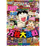 パニック7ゴールド 2017年 02月号 [雑誌]