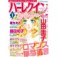 ハーレクインオリジナル 2017年 01月号 [雑誌]