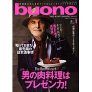 buono(ブォーノ) 2017年 01月号 [雑誌]