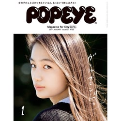 POPEYE (ポパイ) 2017年 01月号 [雑誌]